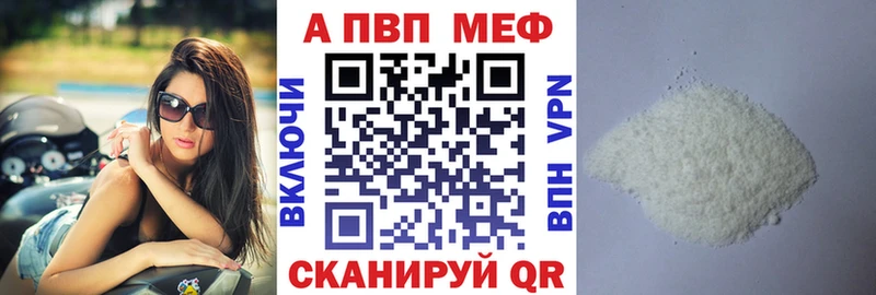 A PVP VHQ  купить  цена  mega зеркало  Петровск 