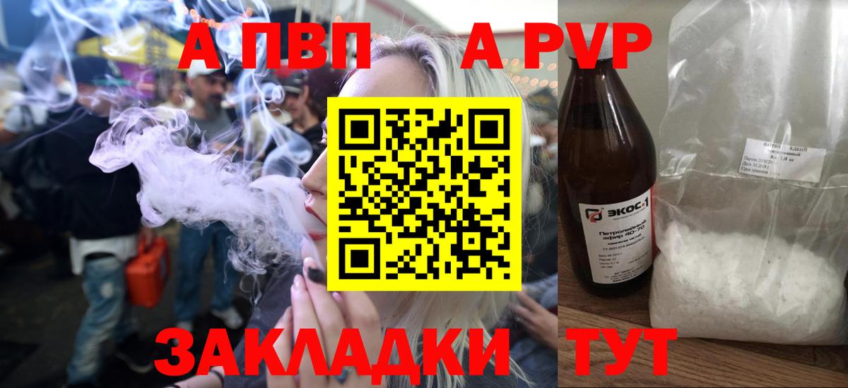 Alpha PVP мука Петровск