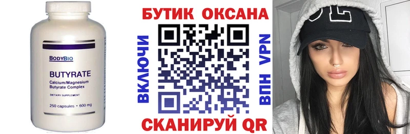 shop как зайти  Петровск  БУТИРАТ бутандиол  продажа наркотиков 