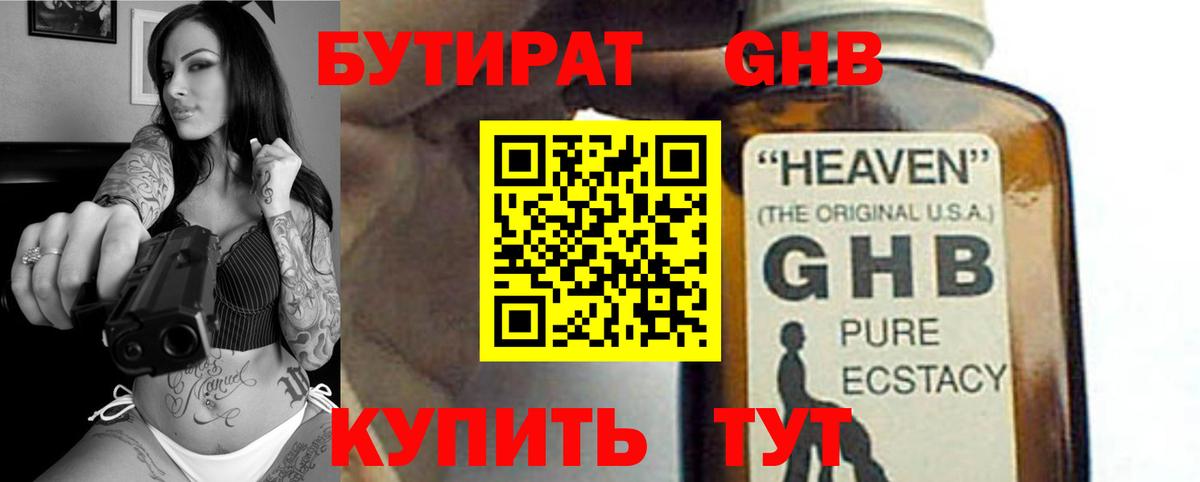 Бутират оксана Петровск