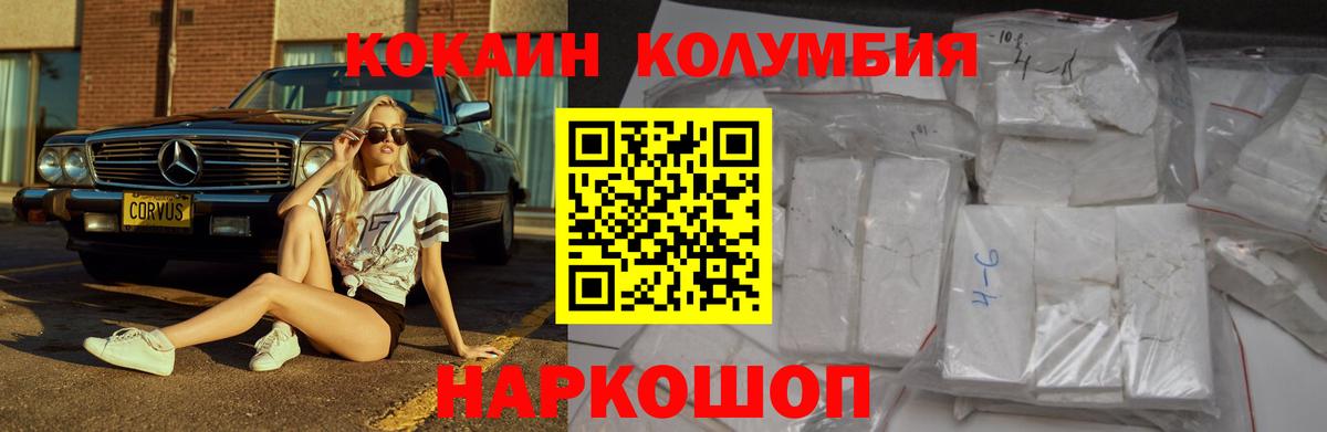 Cocaine 97% Петровск