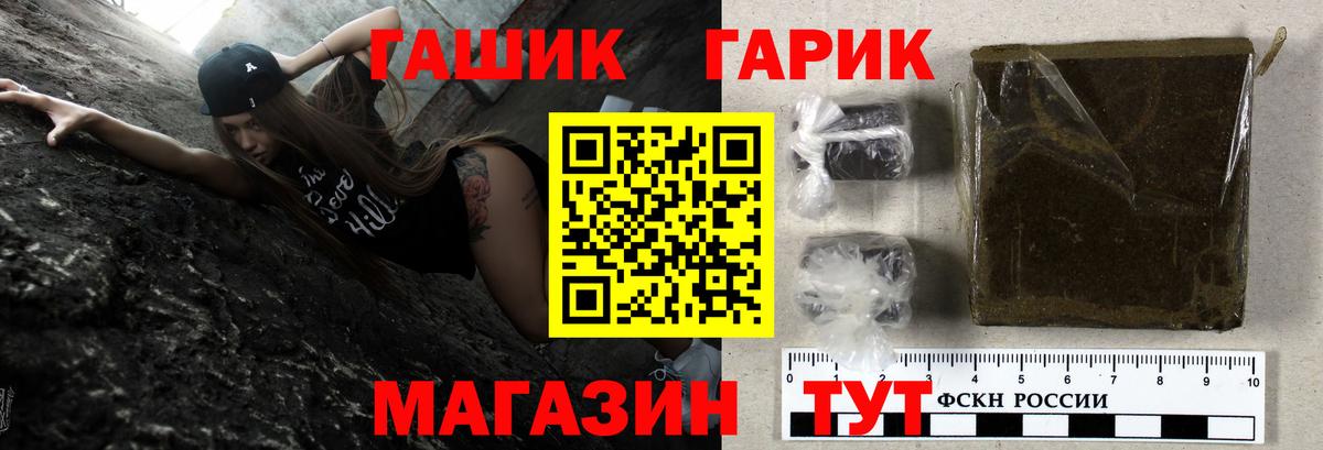 где купить наркоту  ГАШ убойный  Вход с VPN  Гашиш Premium  Петровск 