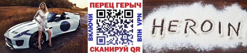 Героин гречка  mega маркетплейс  Петровск 