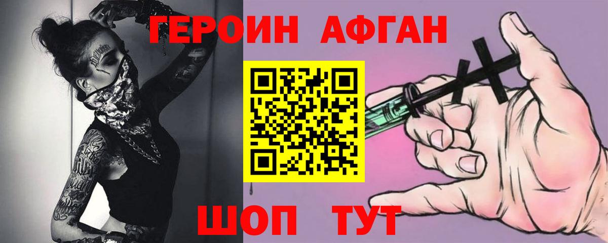 Петровск  Героин герыч  Героин  Вход с VPN 