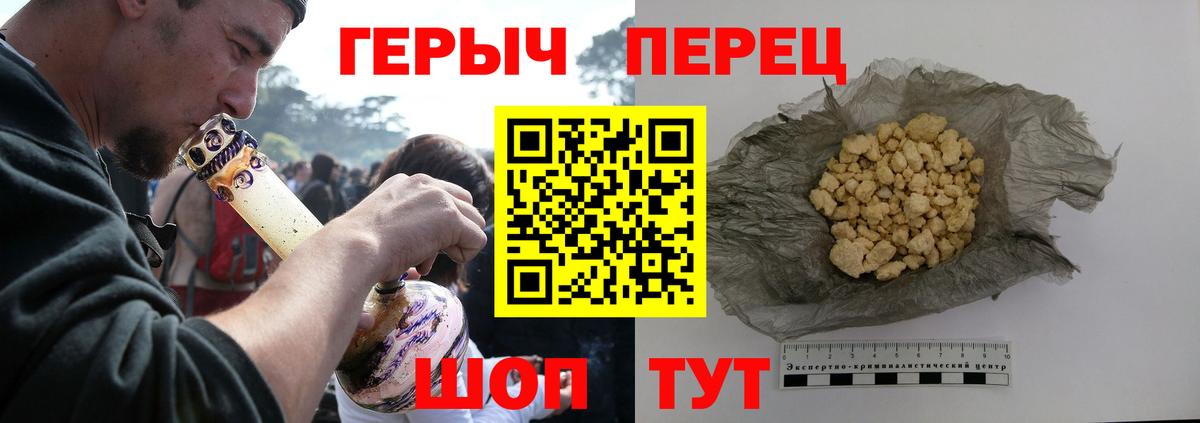 ГЕРОИН Heroin Петровск