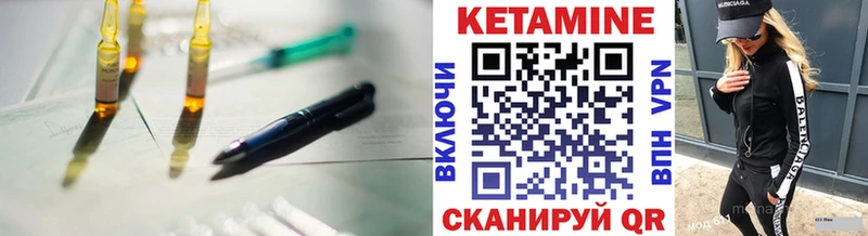 КЕТАМИН ketamine Петровск