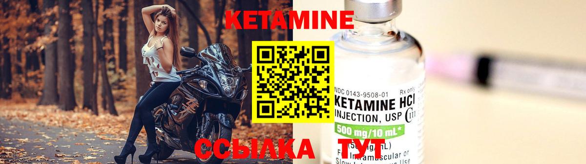 Петровск  OMG маркетплейс  Вход с VPN  Кетамин VHQ  КЕТАМИН ketamine 