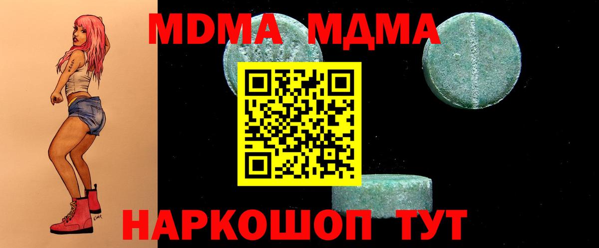 MDMA VHQ  Вход с VPN  МДМА  MDMA кристаллы  Петровск 