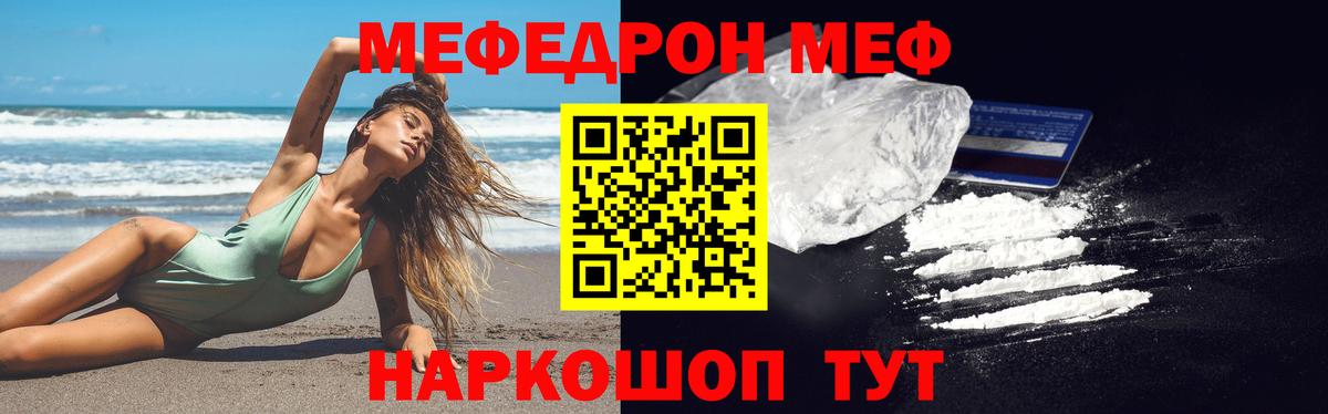 Меф мяу мяу кристаллы Петровск