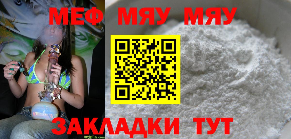 Меф мяу мяу  Меф  Петровск  Меф мяу мяу  наркота  Вход с VPN 