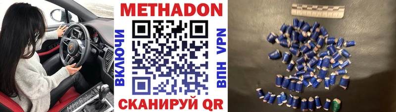 Метадон мёд  магазин продажи наркотиков  Петровск 