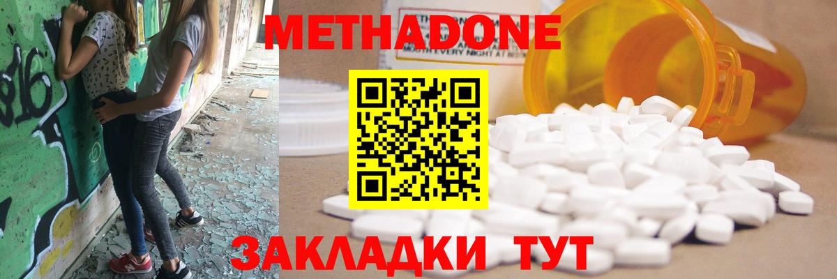 МЕТАДОН мёд  Вход с VPN  MEGA маркетплейс  Петровск 