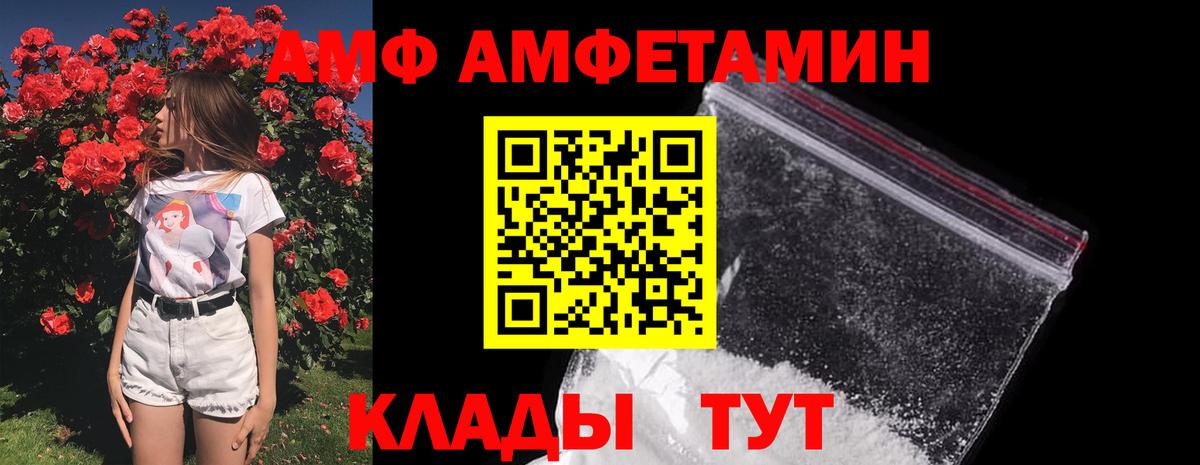 МЕТАМФЕТАМИН мет  Вход с VPN  Петровск 