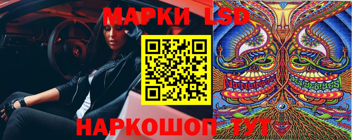 Наркотические марки 1500мкг Петровск