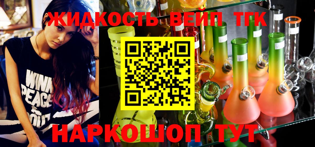 Дистиллят ТГК концентрат  наркота  ТГК жижа  Петровск  Вход с VPN 
