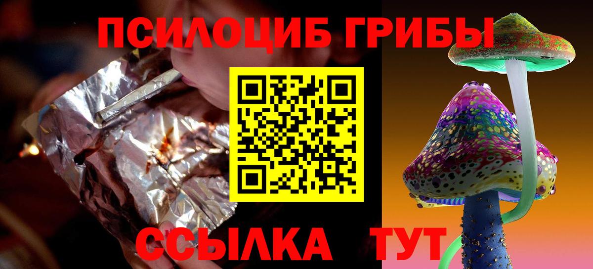 Галлюциногенные грибы MAGIC MUSHROOMS Петровск